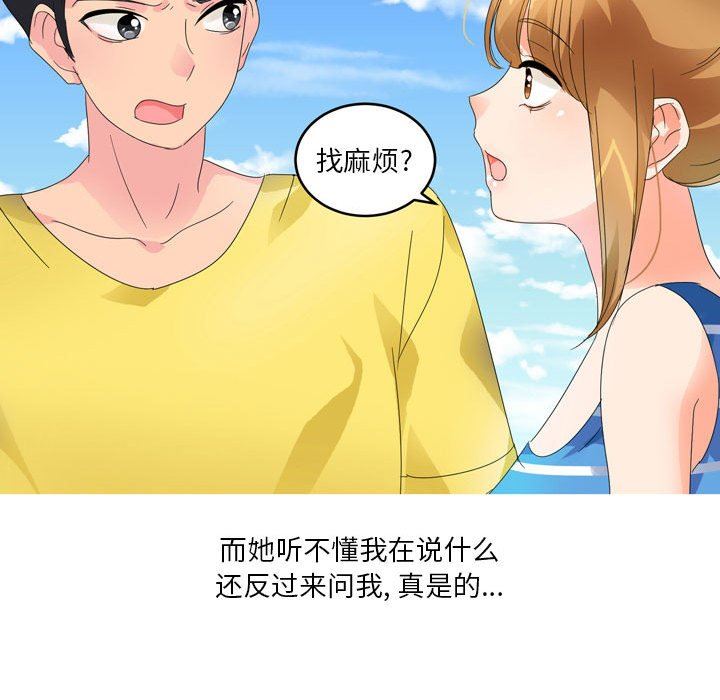 情事物语Forever:第二季第5话