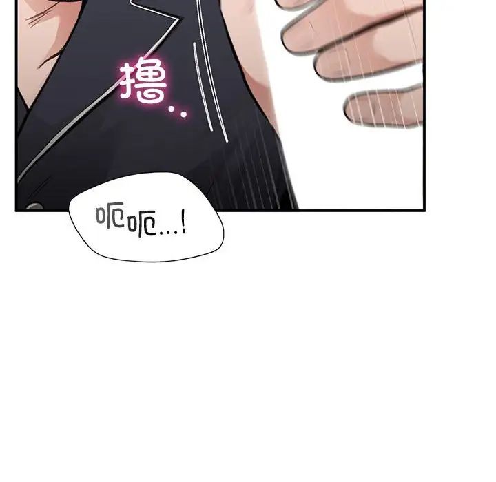 让我一见钟情的他第33话