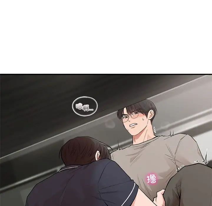 让我一见钟情的他第33话