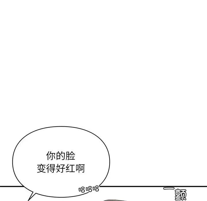 让我一见钟情的他第33话