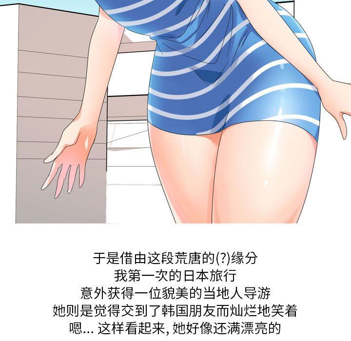 情事物语Forever:第二季第5话