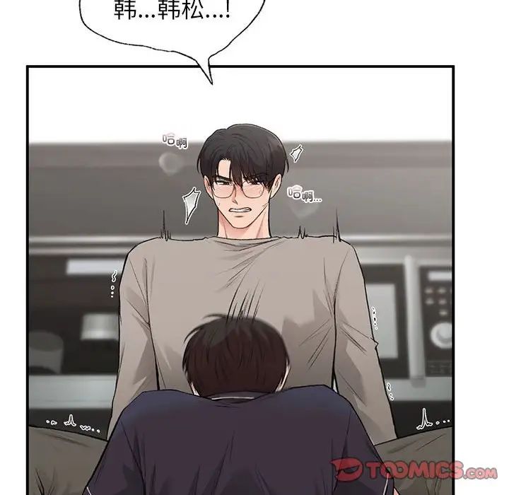 让我一见钟情的他第33话