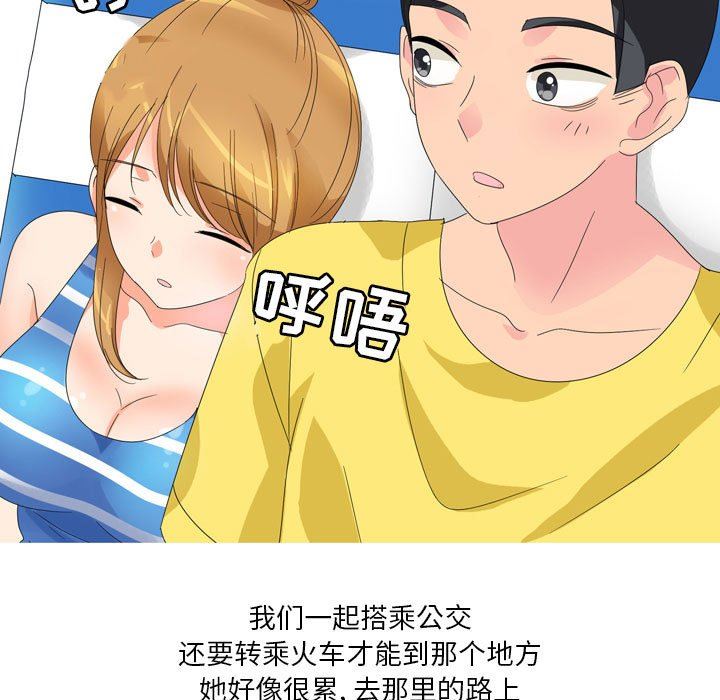 情事物语Forever:第二季第5话