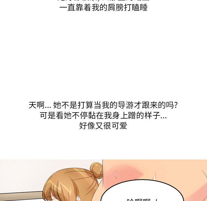 情事物语Forever:第二季第5话