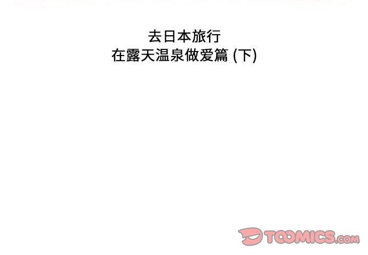 情事物语Forever：第二季第6话