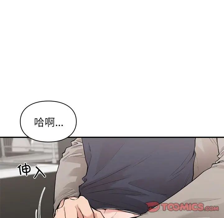 让我一见钟情的他第33话