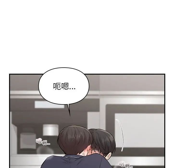让我一见钟情的他第33话