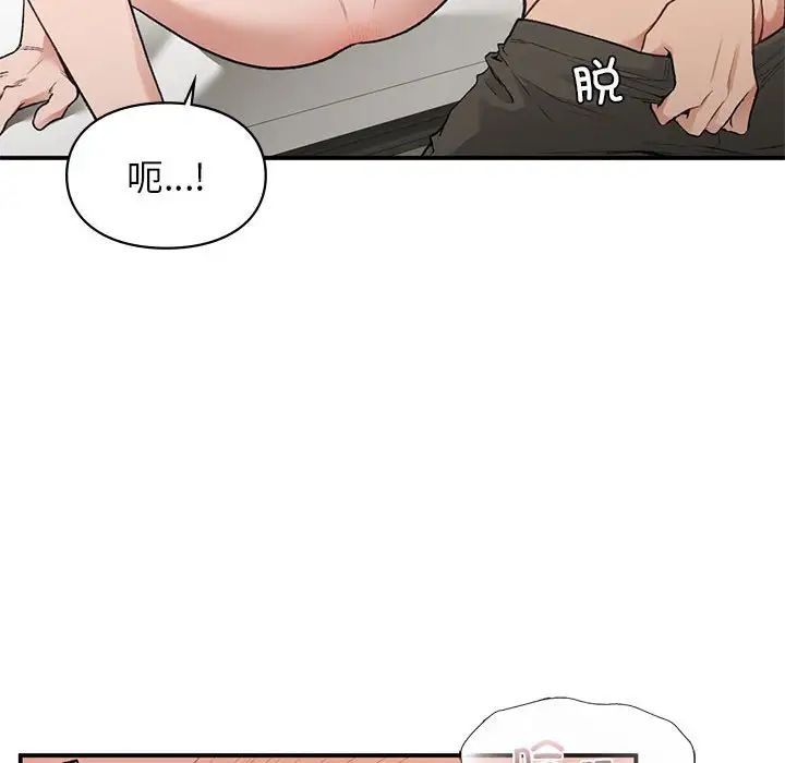 让我一见钟情的他第33话