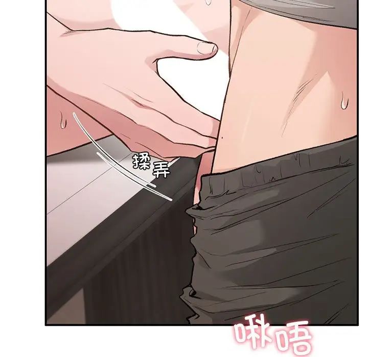 让我一见钟情的他第33话
