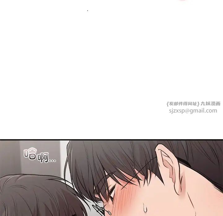 让我一见钟情的他第33话