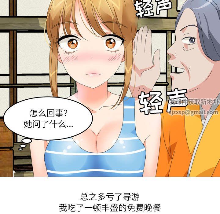 情事物语Forever:第二季第6话