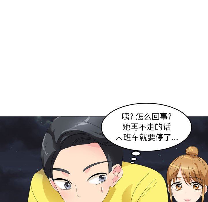 情事物语Forever：第二季第6话