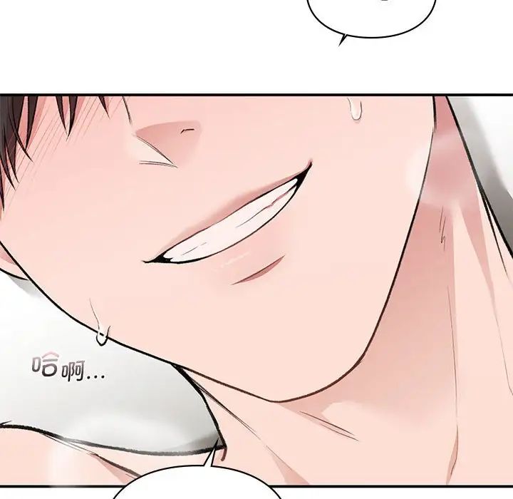 让我一见钟情的他第33话