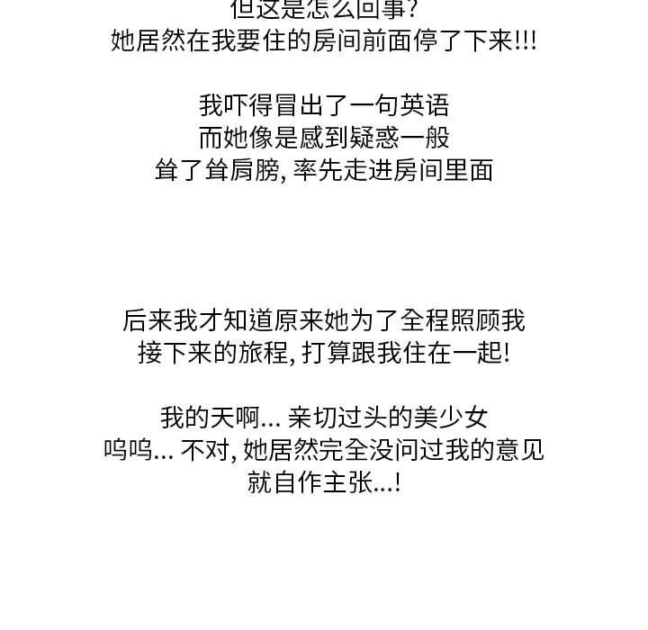 情事物语Forever：第二季第6话