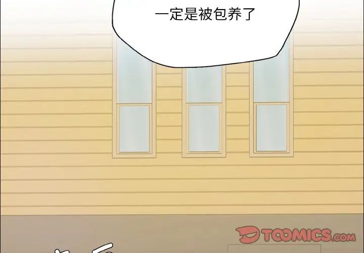 了不起的她第24话