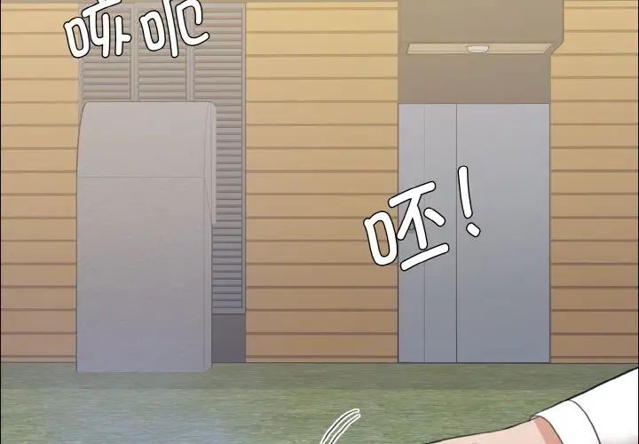 了不起的她第24话