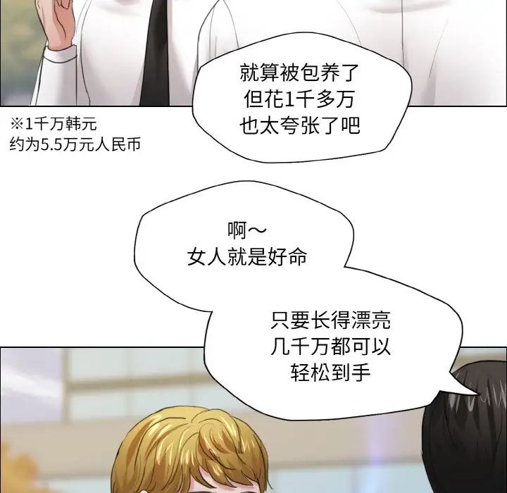 了不起的她第24话