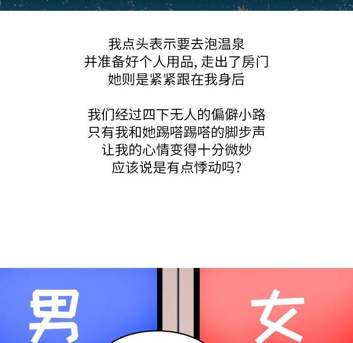 情事物语Forever:第二季第6话