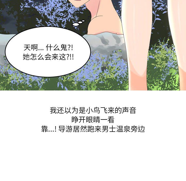 情事物语Forever:第二季第6话