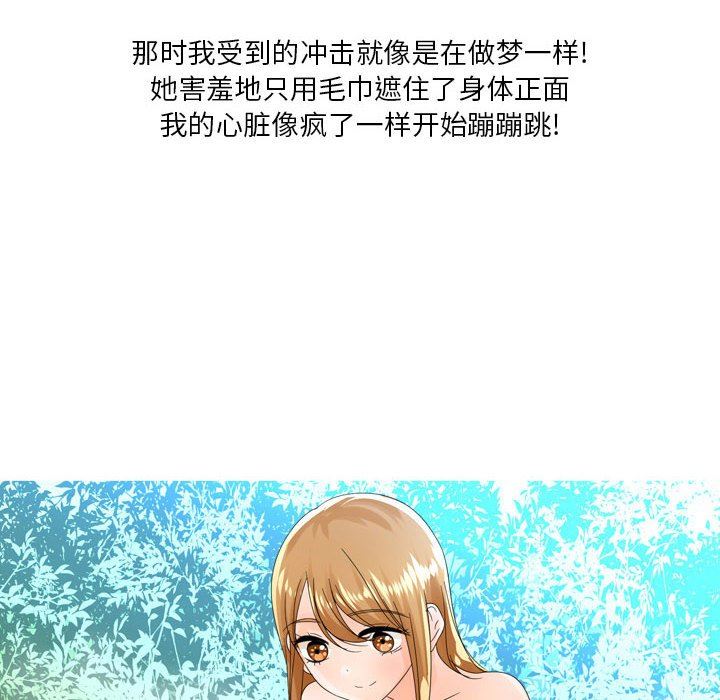 情事物语Forever:第二季第6话