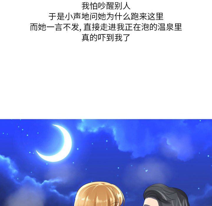 情事物语Forever:第二季第6话