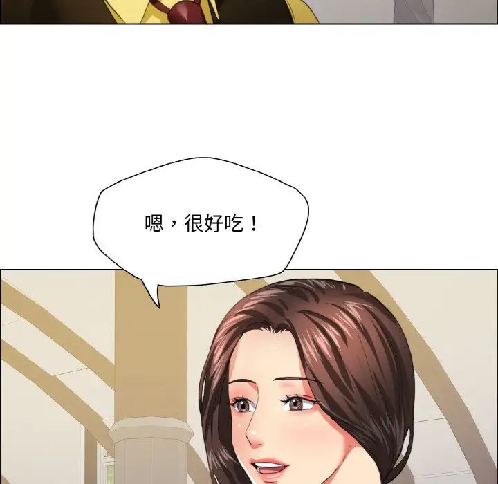 了不起的她第24话