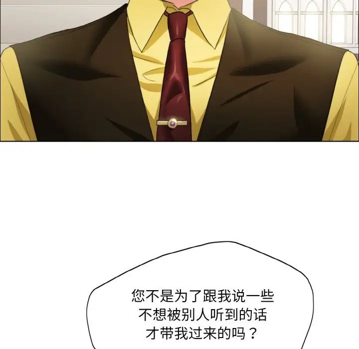 了不起的她第24话