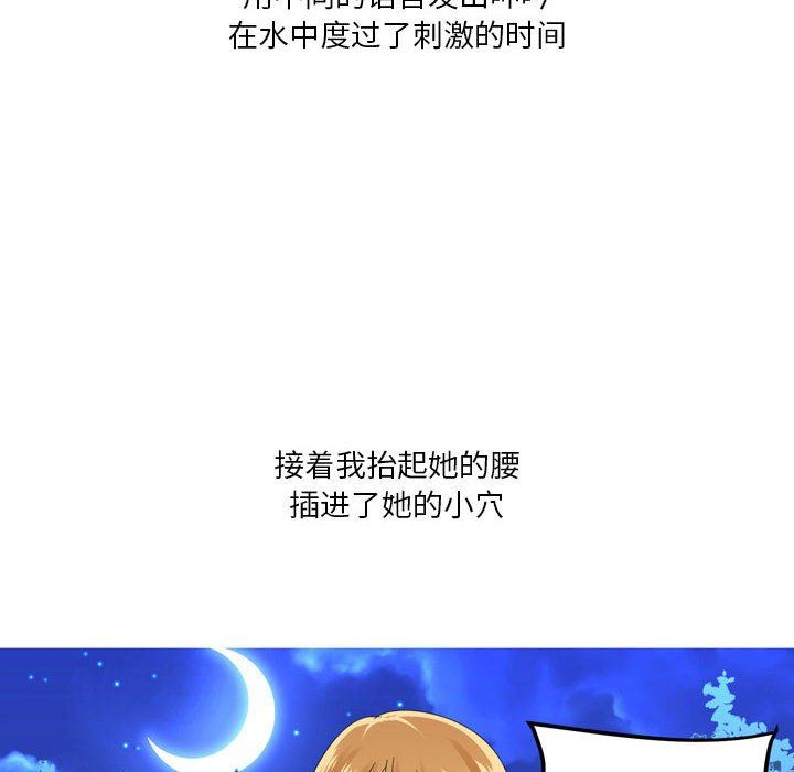 情事物语Forever:第二季第6话