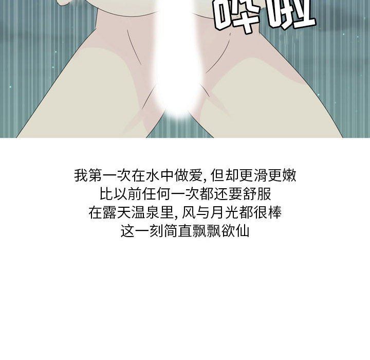 情事物语Forever:第二季第6话