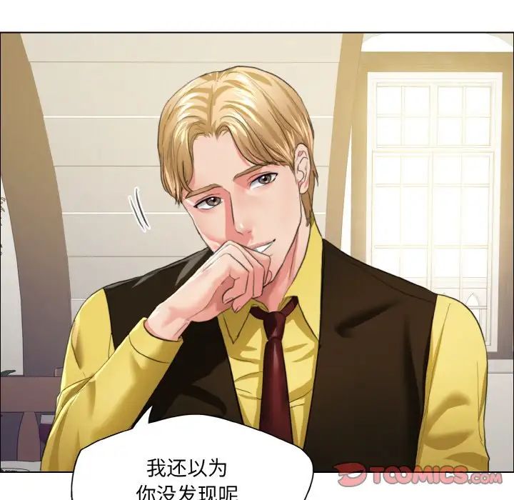 了不起的她第24话