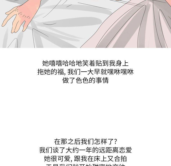 情事物语Forever:第二季第6话