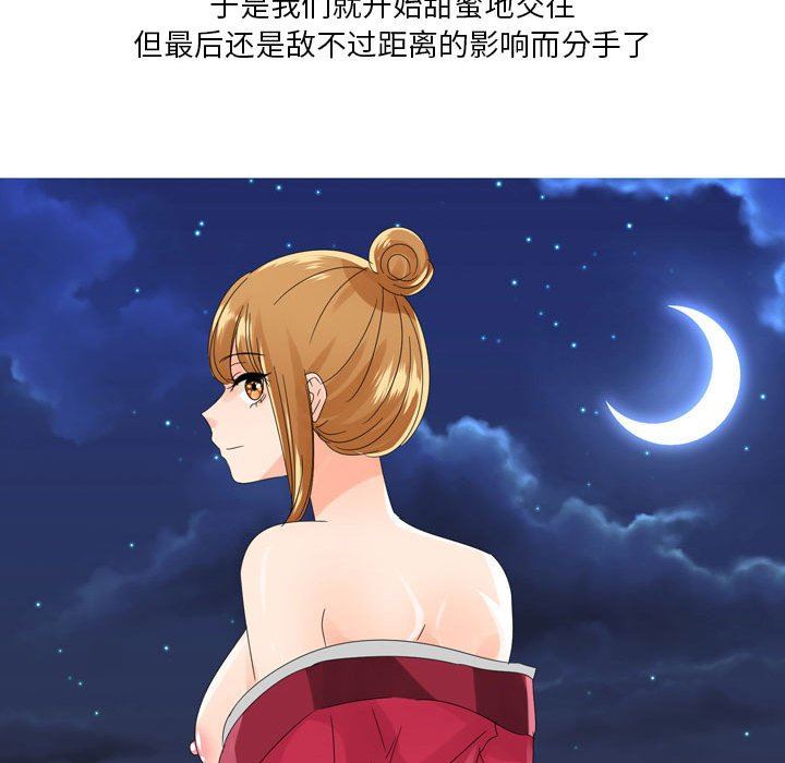 情事物语Forever:第二季第6话