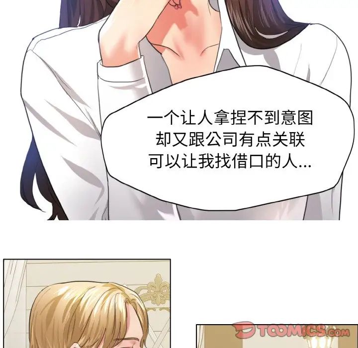 了不起的她第24话