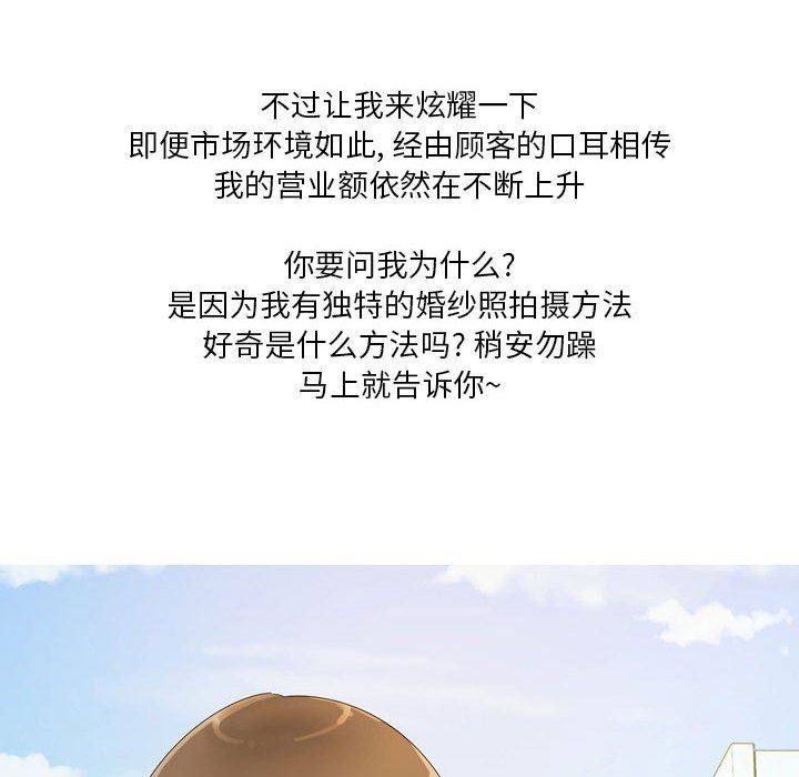 情事物语Forever:第二季第7话