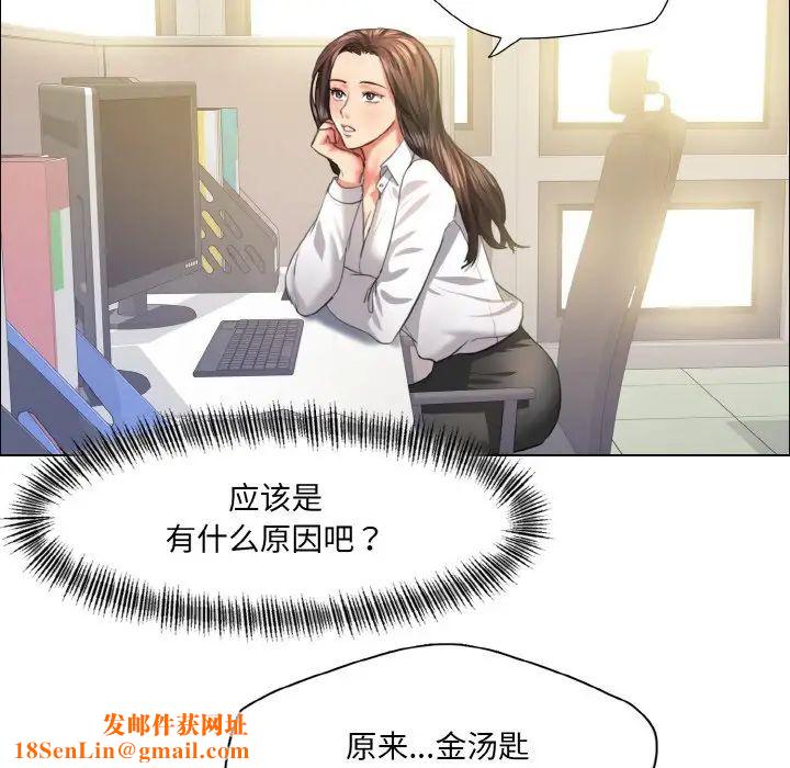 了不起的她第24话