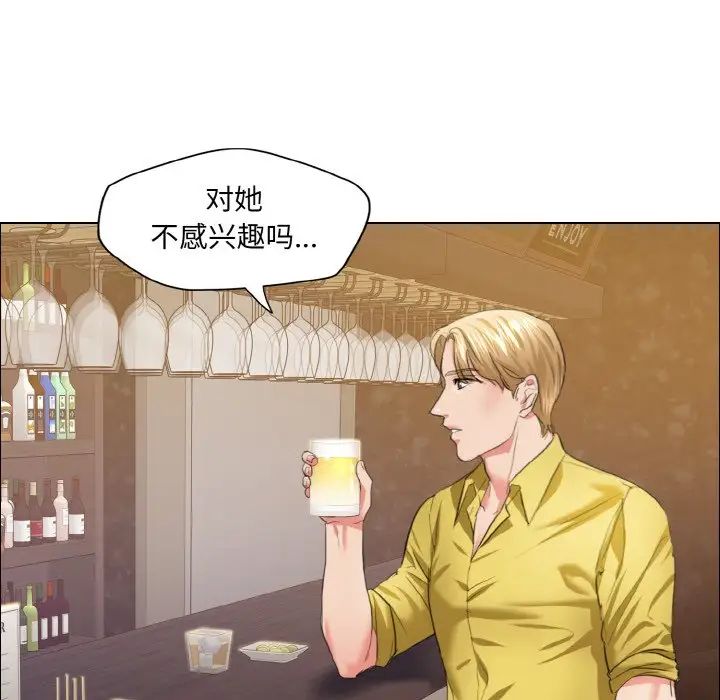 了不起的她第24话