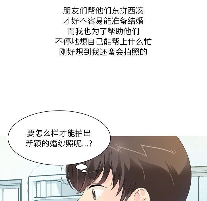 情事物语Forever:第二季第7话