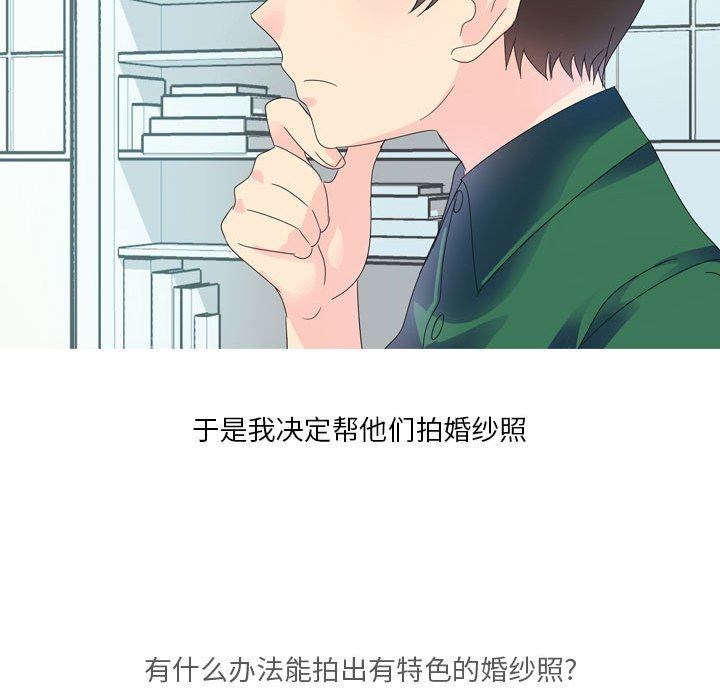 情事物语Forever:第二季第7话
