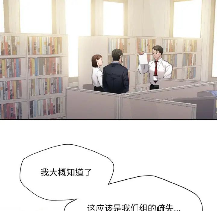 了不起的她第24话