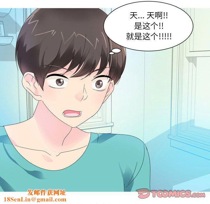 情事物语Forever:第二季第7话