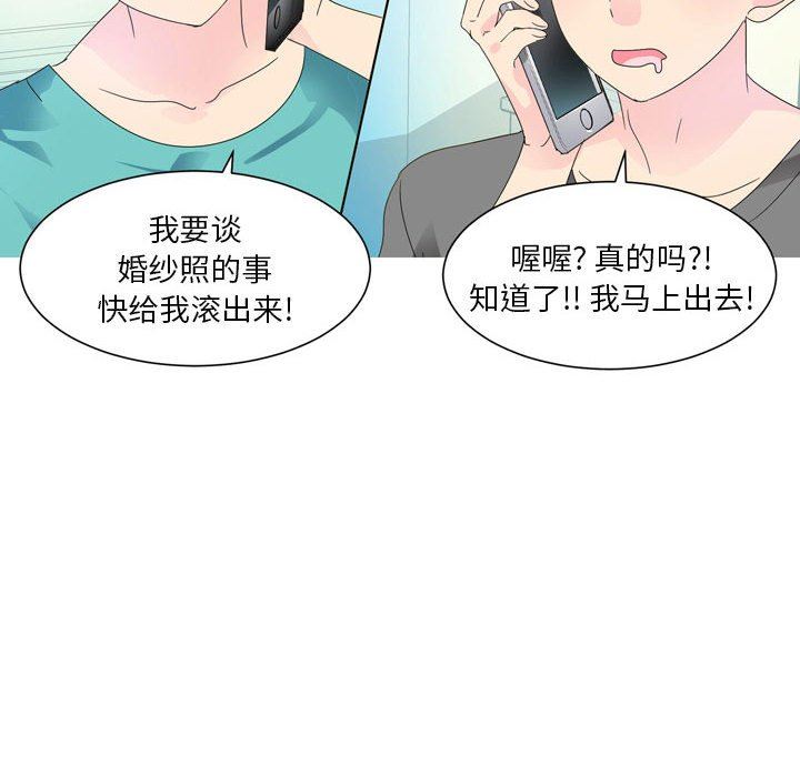 情事物语Forever:第二季第7话