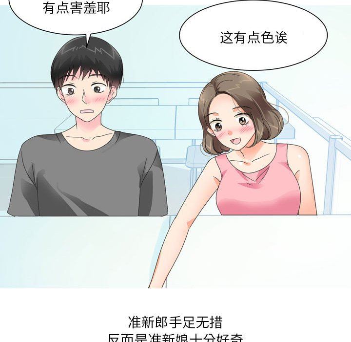 情事物语Forever:第二季第7话