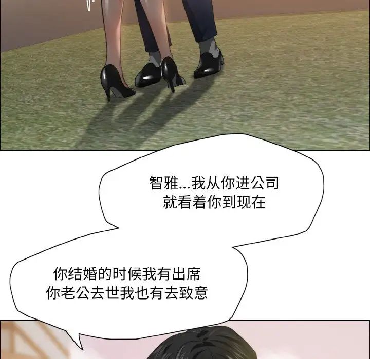 了不起的她第24话