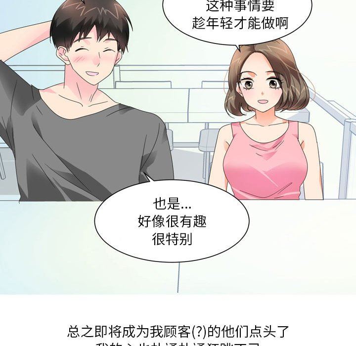 情事物语Forever：第二季第7话