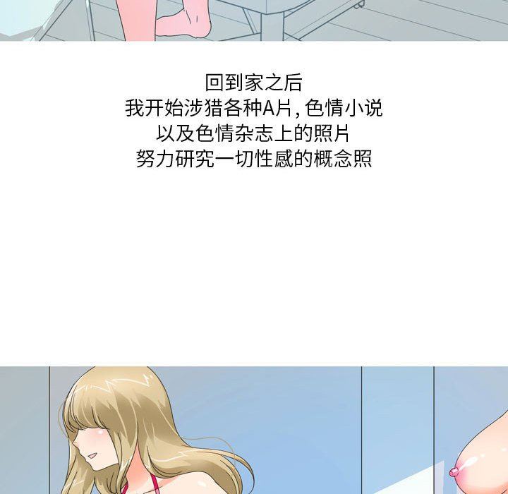 情事物语Forever:第二季第7话