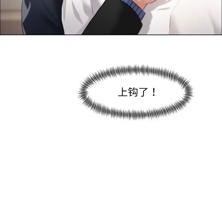 了不起的她第24话