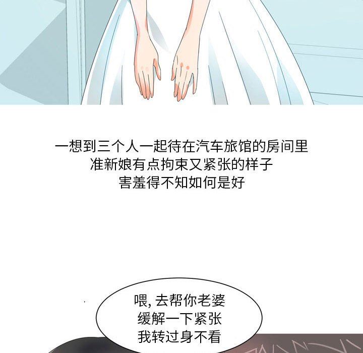 情事物语Forever:第二季第7话