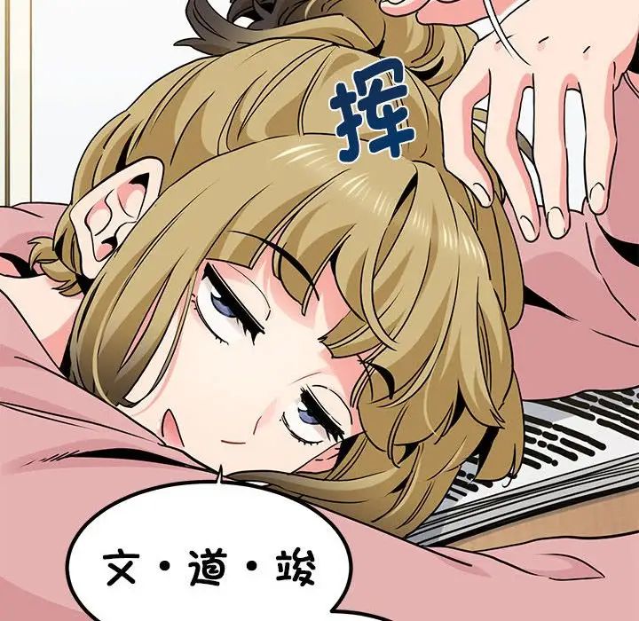 发小碰不得第26话