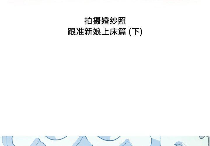 情事物语Forever：第二季第8话