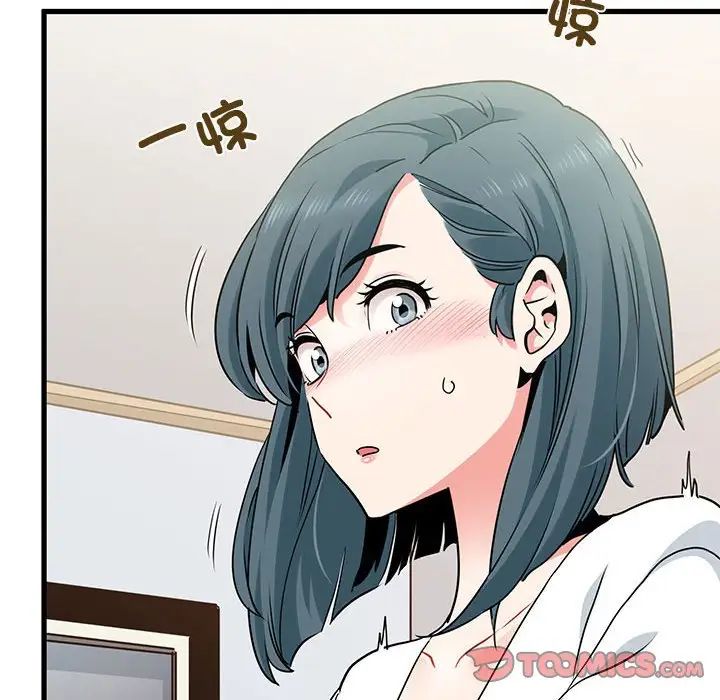 发小碰不得第26话